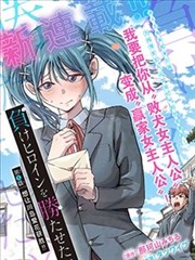 甜蜜惩罚真人漫画感重温剧照